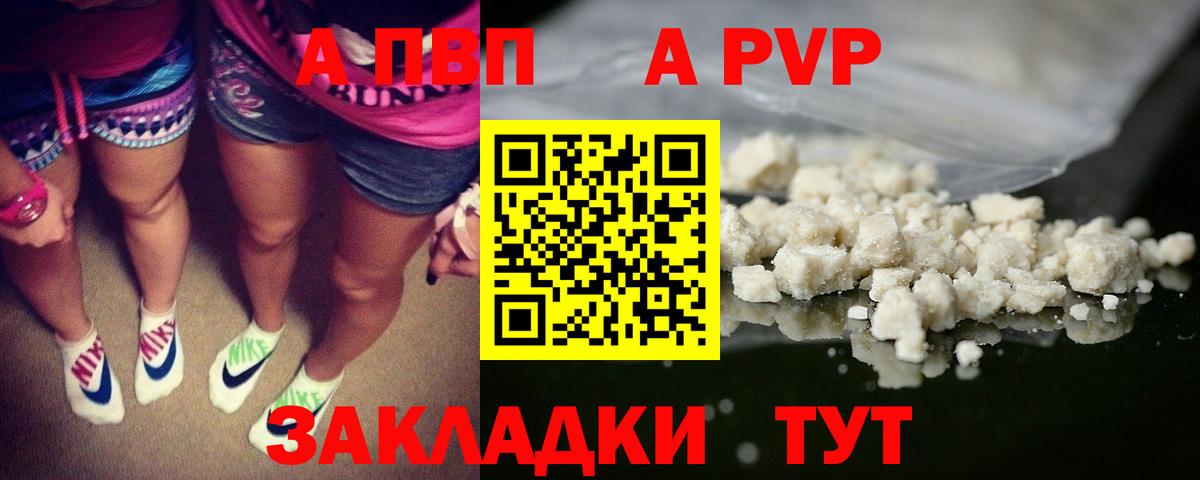 Alpha-PVP VHQ Похвистнево