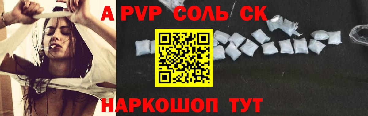Мефедрон  Бошки Шишки  Лсд 25  Alpha PVP СОЛЬ   Гашиш  Меф кристаллы  Вход с VPN  Похвистнево  АМФ кристаллы  КОКАИН 