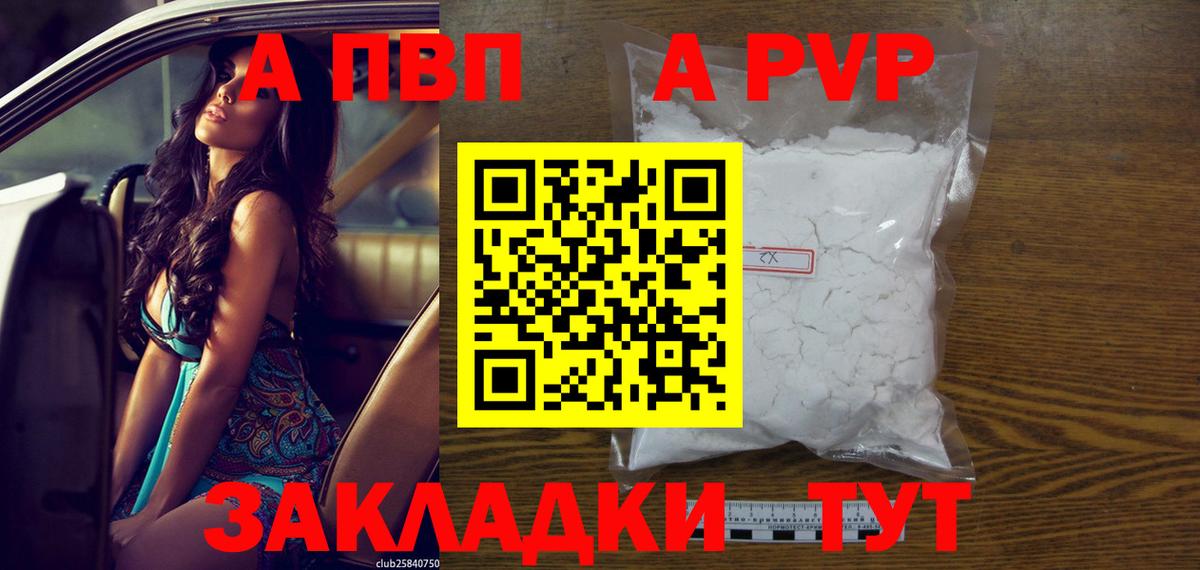 Alfa_PVP мука  Вход с VPN  А ПВП СК КРИС  A-PVP  Альфа ПВП кристаллы  Похвистнево 