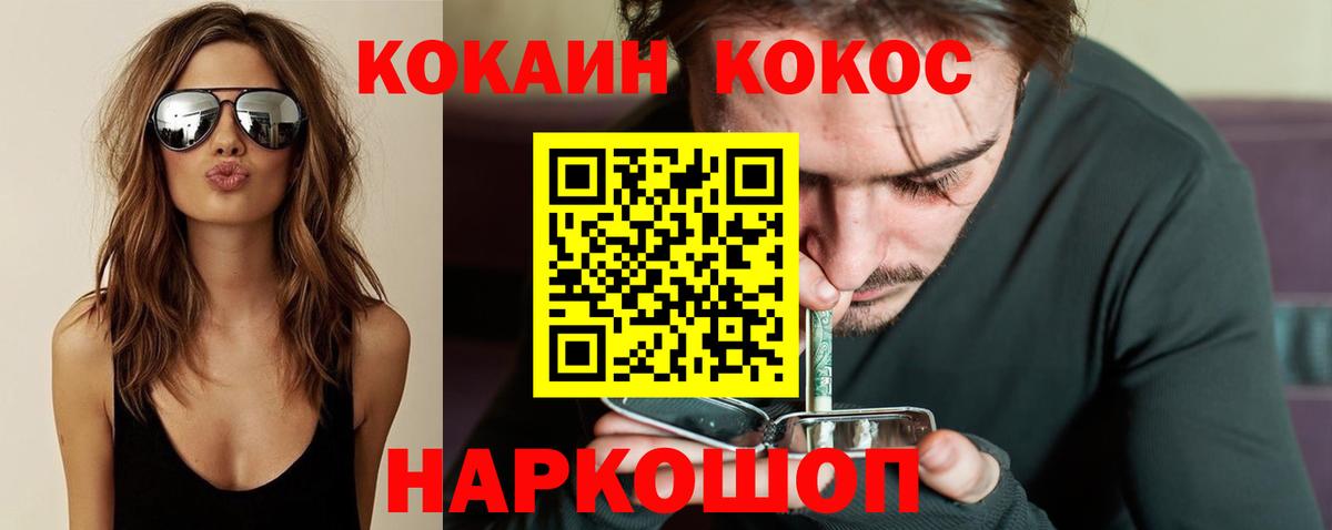 Похвистнево  Кокаин 97%  Вход с VPN  COCAIN  продажа наркотиков  COCAIN 99% 