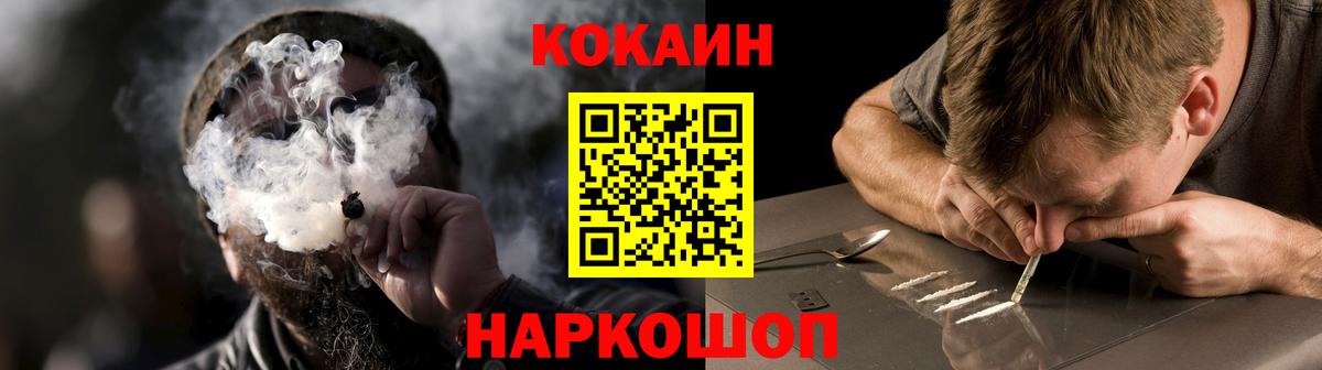 Кокаин Колумбийский Похвистнево