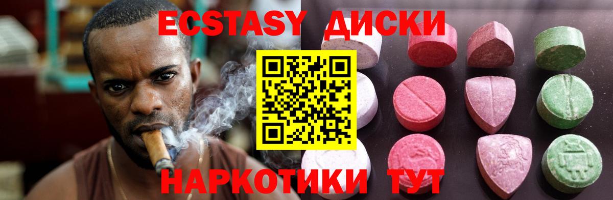 Ecstasy круглые  Экстази MDMA  Экстази  Вход с VPN  Похвистнево 