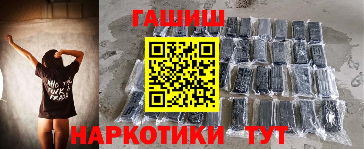 Гашиш  ГАШИШ Cannabis  ГАШ убойный  Вход с VPN  Похвистнево 