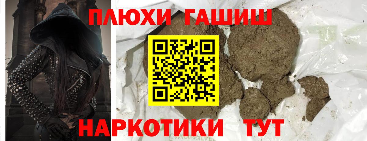 ГАШИШ гарик Похвистнево