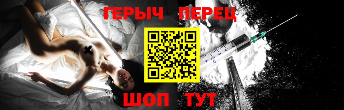 ГЕРОИН VHQ Похвистнево