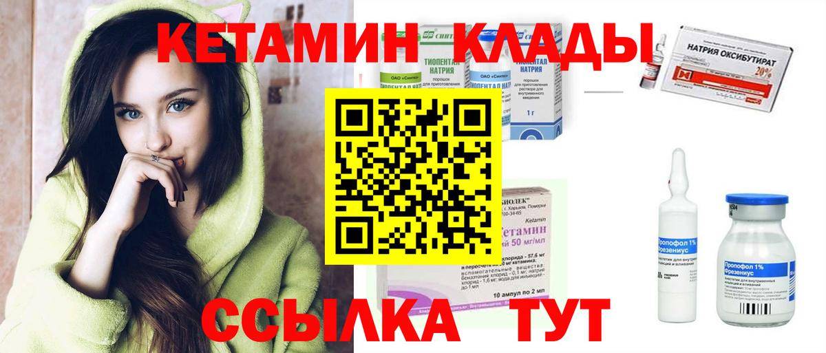 КЕТАМИН VHQ Похвистнево