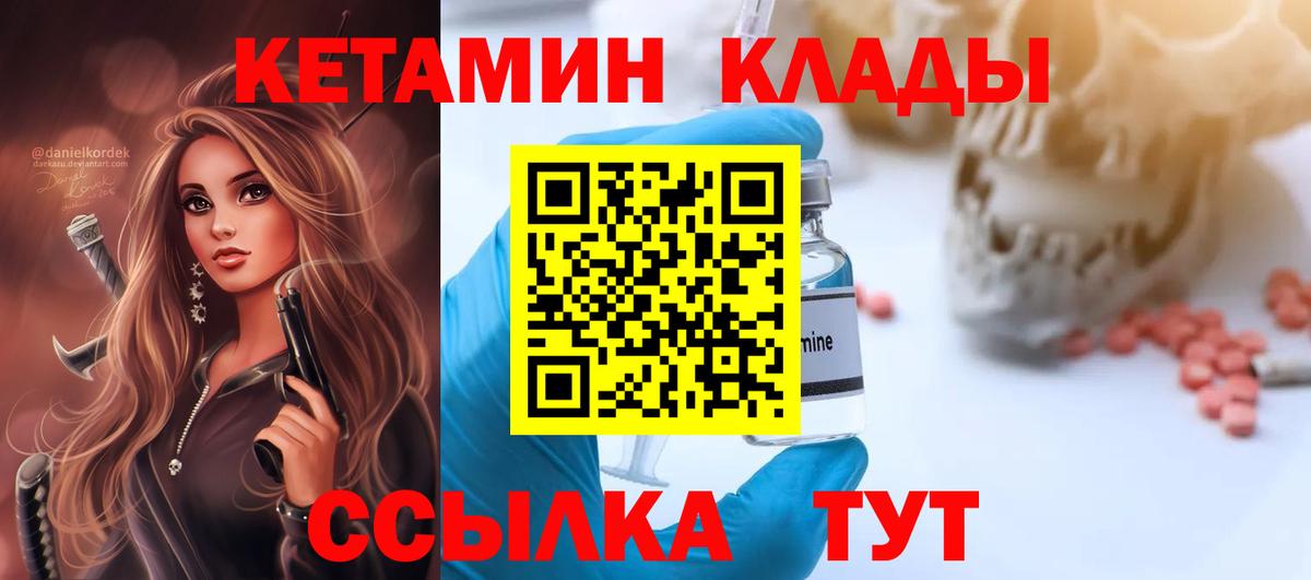 Похвистнево  Кетамин ketamine  КЕТАМИН VHQ  Вход с VPN 