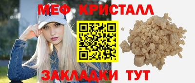 мет Славянск-на-Кубани