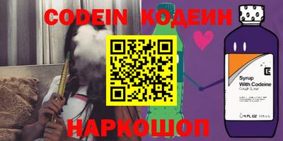 герыч Сланцы