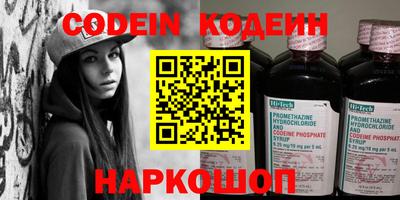 герыч Сланцы