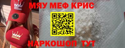 мет Славянск-на-Кубани