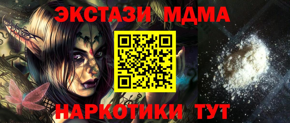 MDMA crystal  Вход с VPN  МДМА  Похвистнево 
