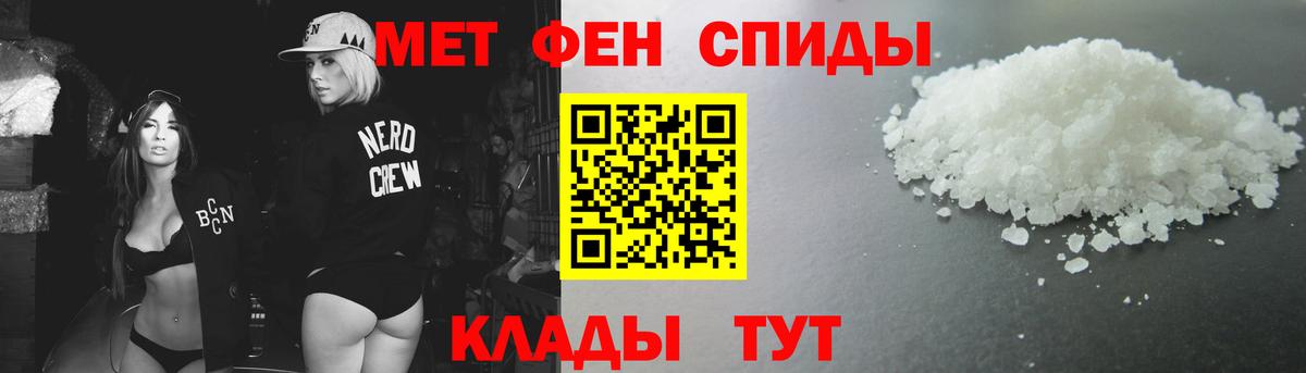 Первитин пудра Похвистнево