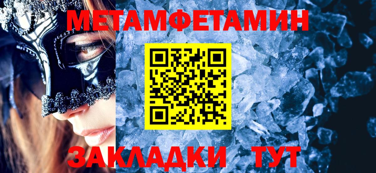 Похвистнево  Первитин пудра  МЕТАМФЕТАМИН  Вход с VPN 