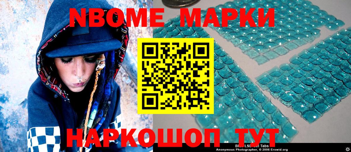 Похвистнево  Марки 25I-NBOMe 1500мкг  Вход с VPN  Марки 25I-NBOMe 1500мкг 