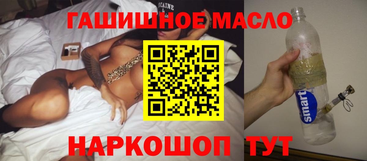 Похвистнево  Дистиллят ТГК концентрат  Вход с VPN 